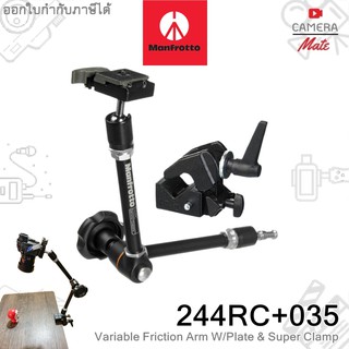 Manfrotto 244 RC + 035 SUPER CLAMP (Set) จับขอบโต๊ะ เสา ชุดตัวยึด ตัวจับเอนกประสงค์