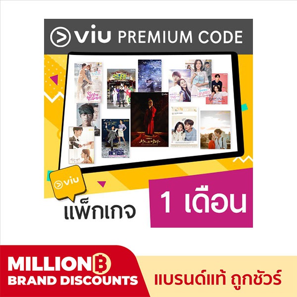 ภาพหน้าปกสินค้าVIU Premium code 1 เดือน จากร้าน viu_officialshop บน Shopee