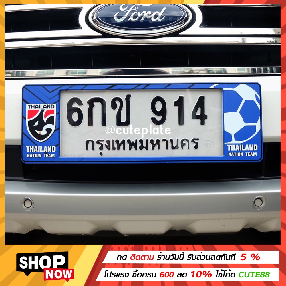 ทีมชาติไทย-กรอบทะเบียนthailand-กรอบป้ายทะเบียนการ์ตูน-กรอบป้ายทะเบียนกันน้ำ-เลือกได้-3-ขนาด-ใส่รถ1คัน-มี2แผ่น