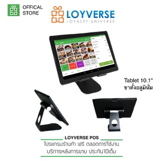 ราคาLoyverse POSMobile POS 3G Tablet 10.1\" Loyverse POS พร้อมขาตั้งอลูมินั่ม