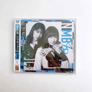 NMB48 CD single Yokubomono Theater type🍵🧤 (แผ่นใหม่ยังไม่แกะ )