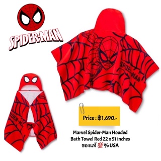 ผ้าคลุมว่ายน้ำ Marvel Spider-Man Hooded Bath Towel Red จากอเมริกา