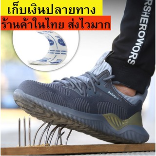 สินค้า Safety shoes รองเท้าเซฟตี้  หัวเหล็ก ผ้าใบ รองเท้านิรภัย sport ดีไซส์สวย  พื้นนุ่มเด้ง NO6/GR
