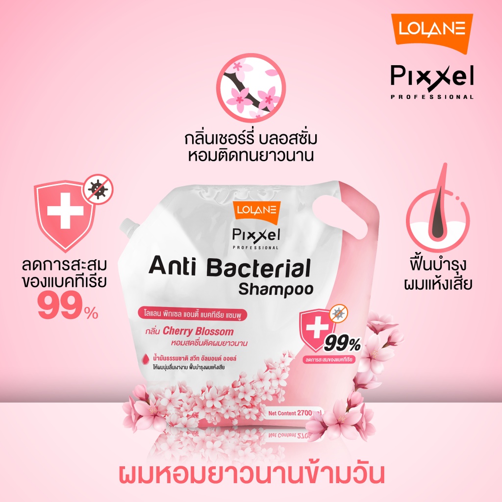 โลแลนแชมพูถุง-5กลิ่นขายดี-แชมพูถุง-สำหรับร้านซาลอน-lolane-โลแลน-แชมพูแบบถุง-ราคาประหยัด-2700-มล