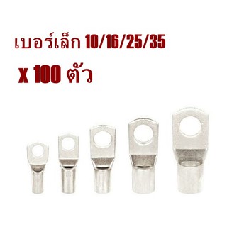 ภาพหน้าปกสินค้า**มีขายส่ง**ราคายกถุง 100ชิ้น** หางปลา ยุโรป 2ชั้น เบอร์เล็ก 10 ถึง 35 ซึ่งคุณอาจชอบราคาและรีวิวของสินค้านี้