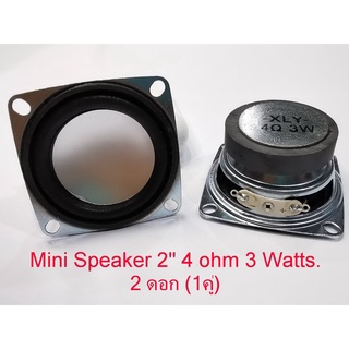 ลำโพงMini 2ตัว(1คู่) สำหรับงานDIY. ขนาด 2 นิ้ว 3 Watts 4 Ohm