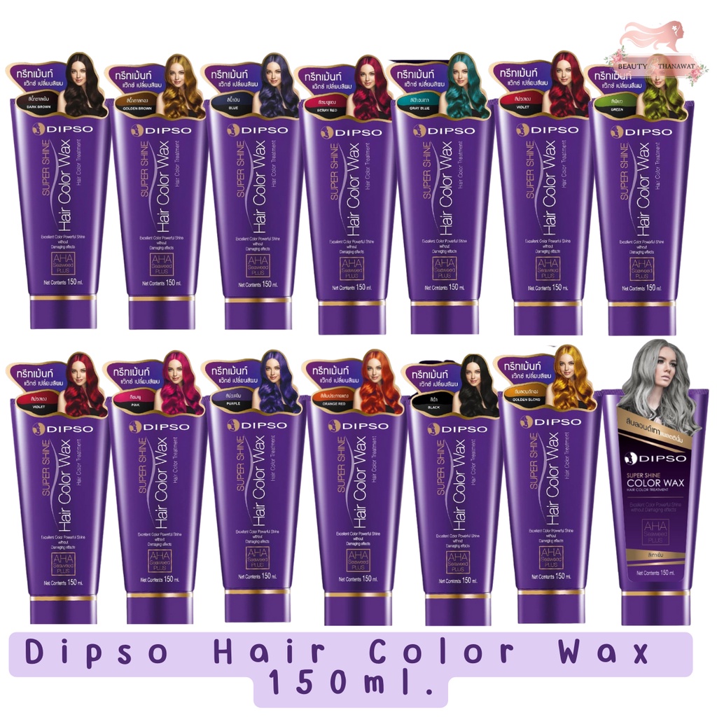 dipso-hair-color-wax-150ml-ดิพโซ่-แฮร์-คัลเลอร์-แว็กซ์-150มล