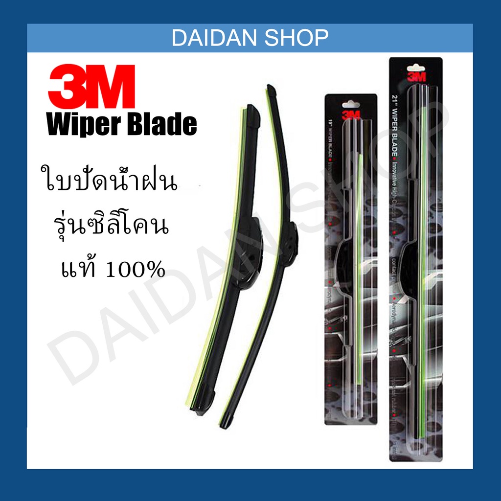 1คู่-3m-ใบปัดน้ำฝน-สำหรับ-mazda-mazda-2-mazda-3-ทุกรุ่น-ทุกปี-cx3-cx5-bt50-fighter-แท้100