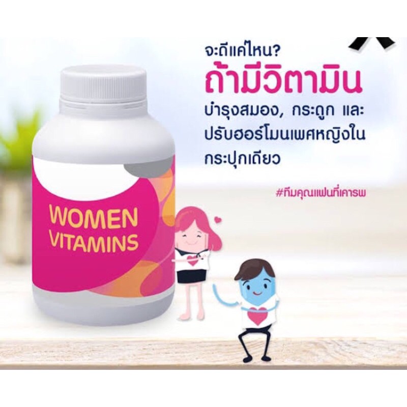 วิตามินรวมสำหรับผู้หญิงมัลติไลน์-mega-we-care-multilievsบรรจุ30เม็ด