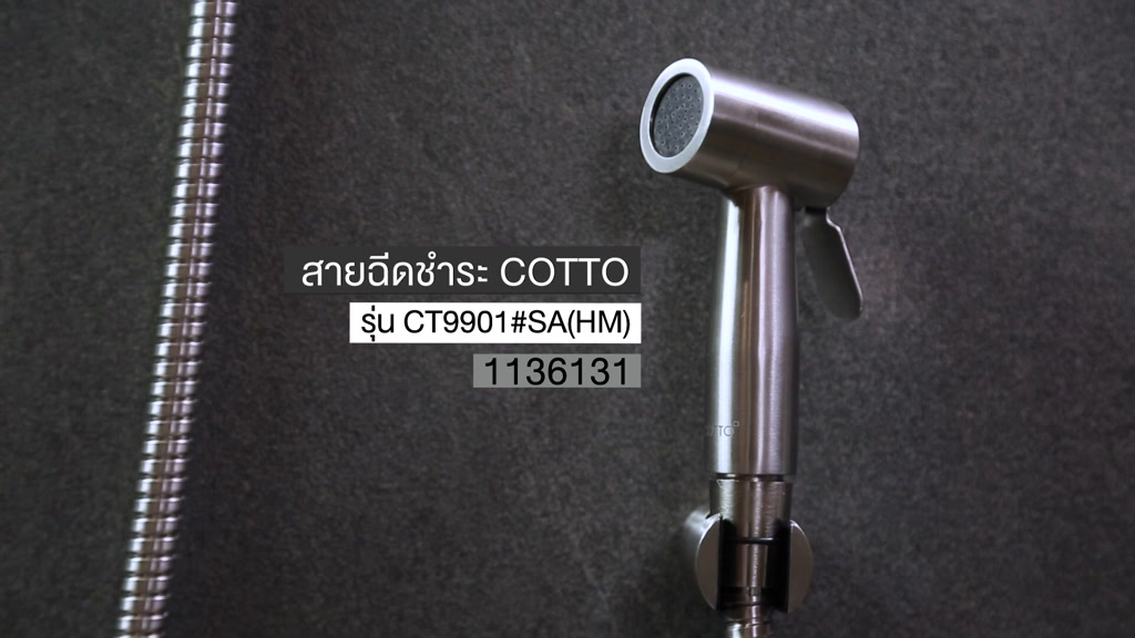 cotto-ct9901-sa-hm-ชุดสายฉีดชำระสแตนเลส