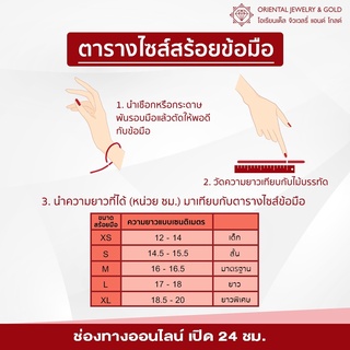 ภาพขนาดย่อของภาพหน้าปกสินค้าOJ GOLD เลือกลายในแชท นน. 1 สลึง 96.5% 3.8 กรัม ขายได้ จำนำได้ มีใบรับประกัน สร้อยข้อมือทอง สร้อยมือทองแท้ จากร้าน orientaljewelry บน Shopee