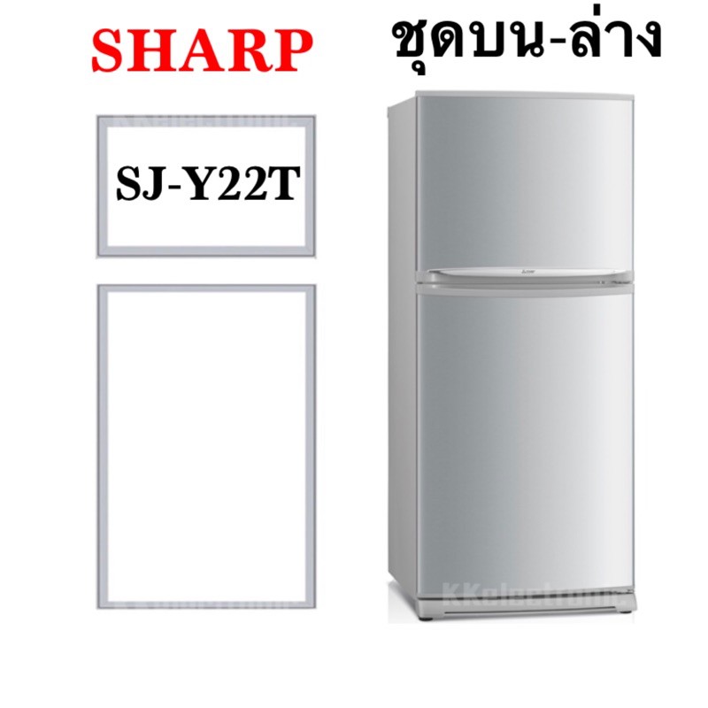 ภาพหน้าปกสินค้าขอบยางตู้เย็น 2ประตู SHARP รุ่น SJ-Y22T จากร้าน sing2537 บน Shopee
