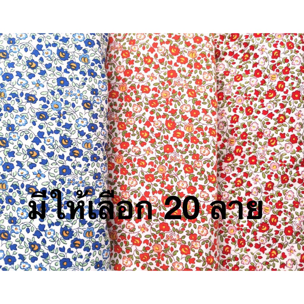 ภาพหน้าปกสินค้าเติมสต้อค ผ้าคอตตอนญี่ปุ่น Japan Cotton ลายดอก ผ้านุ่มเย็นมาก หน้ากว้าง 53 นิ้ว มีหลายสีให้เลือก ผ้าเมตร ผ้าหลา