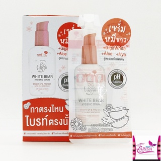 🔥โปรค่าส่ง25บาท🔥NAMI WHITE BEAR HYGIENIC SERUM นามิ ไวท์ แบร์ ไฮจีนิค เซรั่ม เซรั่มหมีขาว ครีมซอง เซเว่น