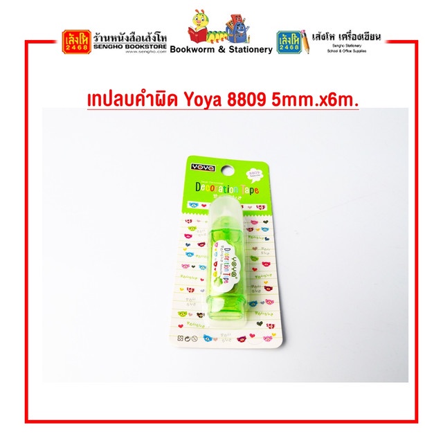 เทปลบคำผิด-yoya-5mm-x6m-5mm-x10m