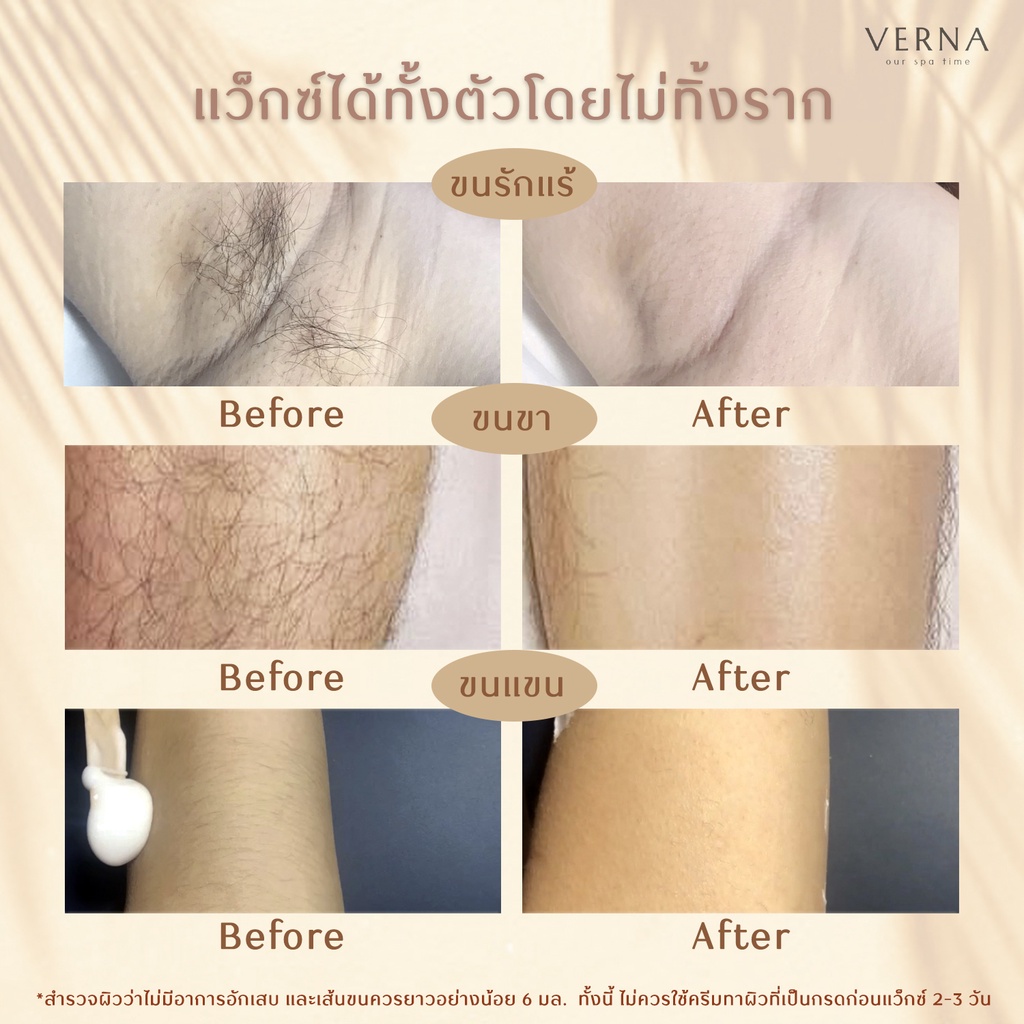 พร้อมส่ง-verna-wax-แว็กซ์เองได้ง่ายๆ-ใต้วงแขน-บิกินี่-ฮอลลีวู้ด-บราซิล-แว็กซ์ขน-rose-สีชมพู