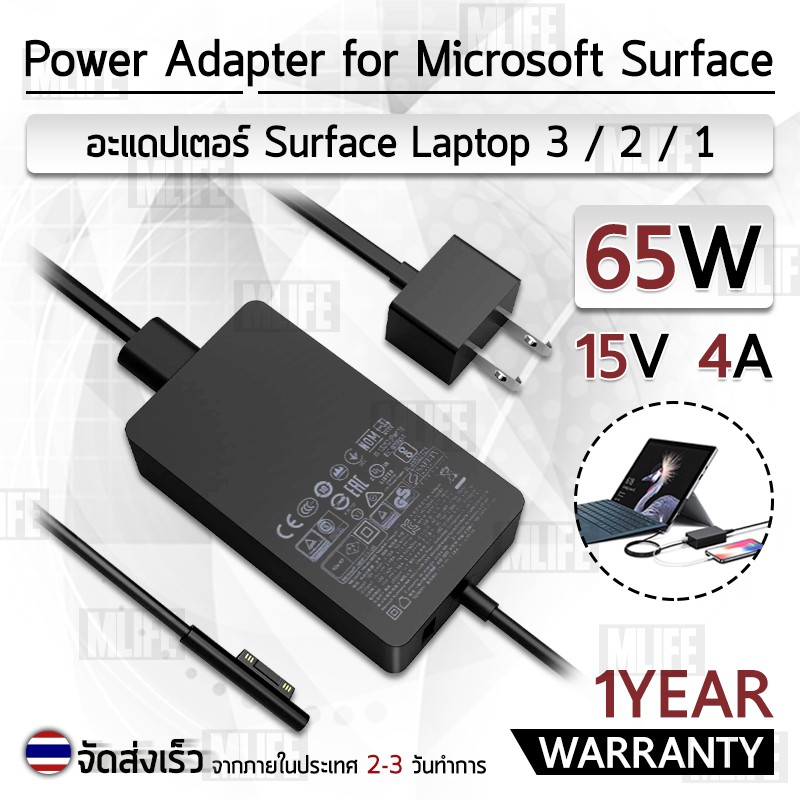 mlife-รับประกัน-1-ปี-อะแดปเตอร์-65w-สำหรับ-surface-laptop-3-2-1-สายชาร์จ-adapter-microsoft-surface-charger