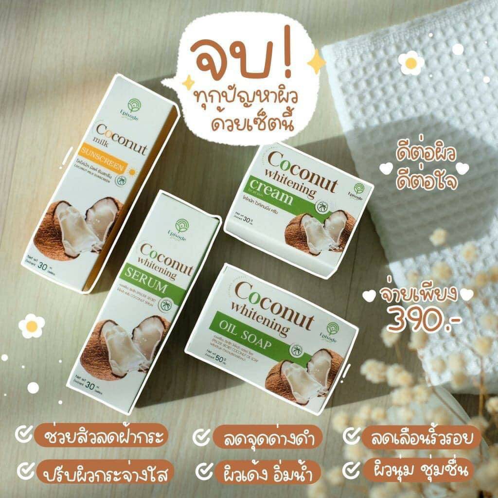 เซตกู้ผิวหน้า-สุดคุ้ม-ซื้อ-1-ได้ถึง-4-สิว-กระ-ฝ้า-จางหาย