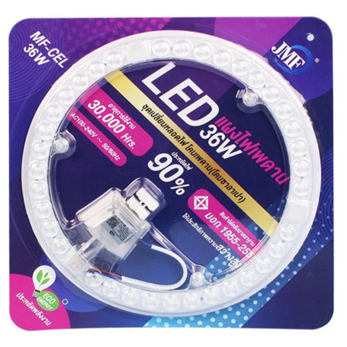 jmf-แผงไฟ-led-36w-แสงขาว-มี-มอก-หลอดไฟledหลอดไฟ-เพดาน