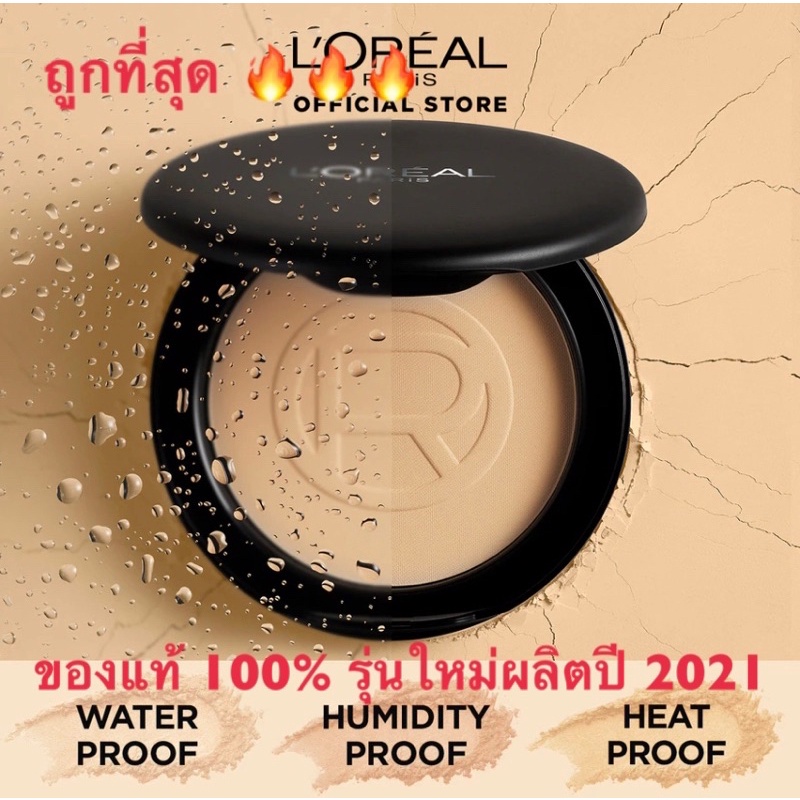 loreal-paris-infallible-oilkiller-high-coverage-powder-spf32-pa-10-g-ลอรีอัล-อินฟอลลิเบิล-ออยล์คิลเลอร์-พาวเดอร์