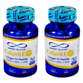 Collavite ACTIVE Newway Collavit E 1000+ นิวเวย์ คอลล่าไวท์ อี คอลลาเจนจากปลาหิมะญี่ปุ่น 2 กระปุก