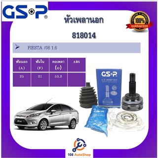 หัวเพลานอก GSP สำหรับรถฟอร์ด เฟียสต้า FORD FIESTA /08 1.6