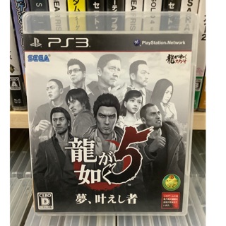 สินค้า แผ่นแท้ [PS3] Ryu ga Gotoku 5 (Japan) (BLJM-60489 | 55065 | 55077) Yakuza 5