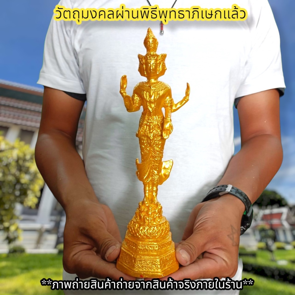 พระตรีมูรติ-มหาเทพ-แห่งความรักสมหวัง-สีน้ำทอง-สูง23ซม-เทวาภิเษกวัดเทพมณเฑียร-บูชาขอบารมีท่านได้ทุกด้านโดยเฉพาะความรัก