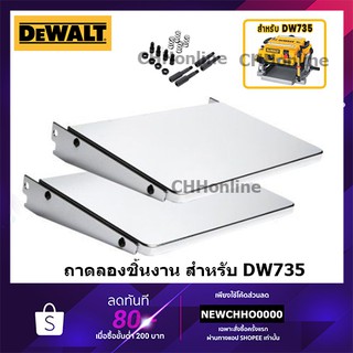 DEWALT DW7351 ถาดเครื่องรีดไม้ สำหรับ DW735