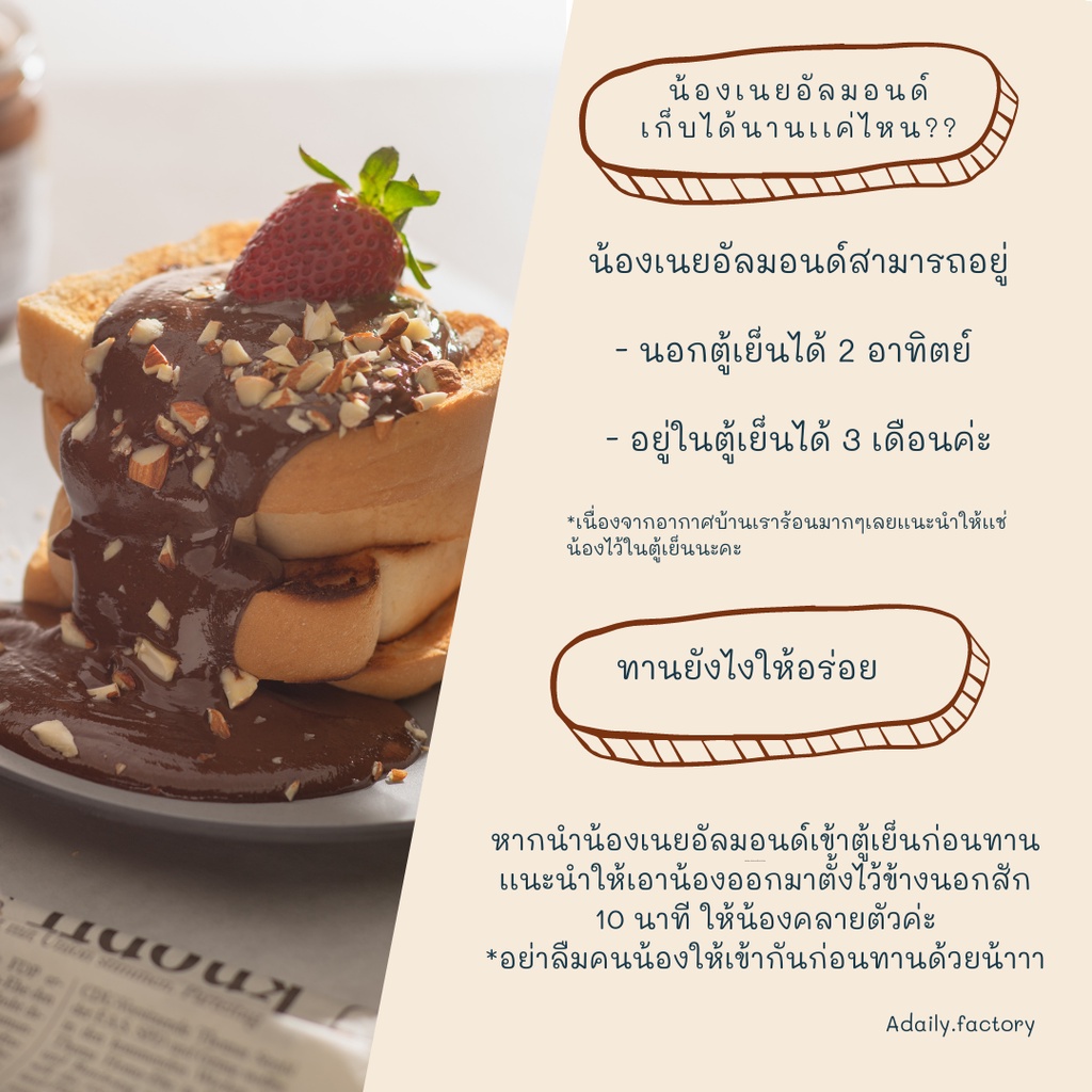 เนยถั่ว-อัลมอนด์คลีน-รสออริจินัลผสมเเครนเบอรี่-cranberry-almond-butter-เนยอัลมอนด์คลีนรสออริจินัลผสมเเครนเบอรี่