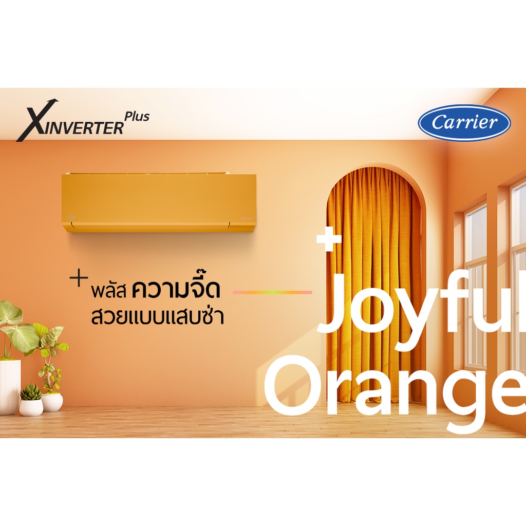ส่งฟรี-แอร์แคเรียร์-carrier-รุ่น-xinverter-plus-tvab-o-i-สีส้ม-joyful-orange-ฟอกอากาศ-pm2-5-ประหยัดไฟ