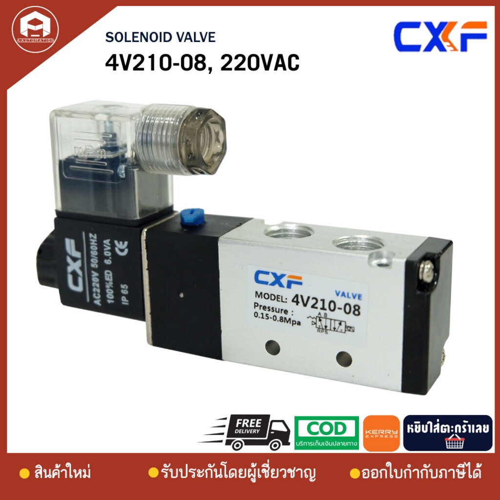 DC 24V Solenoid Air Valve 5 Port 2 Position 4V210 08 Single Solenoid Valve Body 1/4 Thread 1/8 at ₹ 350 | Pneumatic Valves in Surat | ID: 25049777891