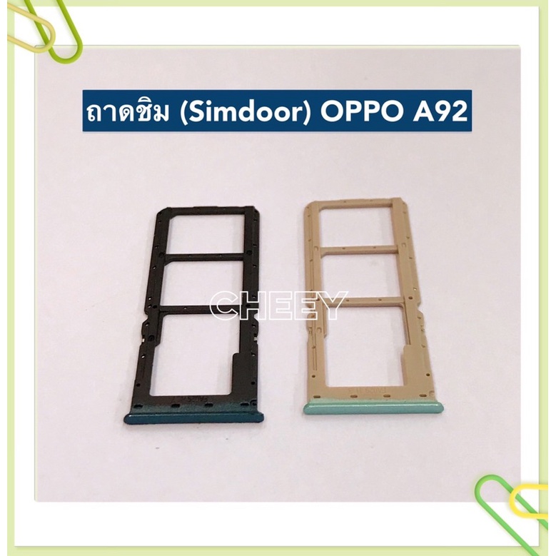 ถาดซิม-simdoor-oppo-a12-a15-a15s-a53-a91-a92