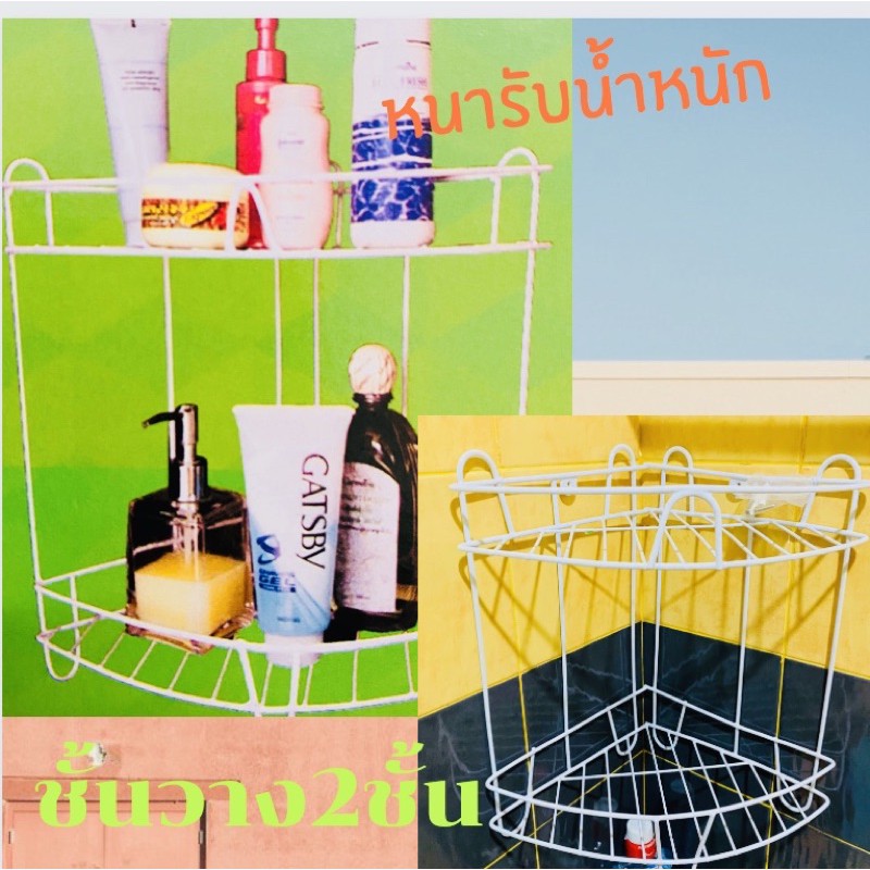 ถูก-ชั้นวางของห้องน้ำ-2-ชั้น-รับน้ำหนักดี