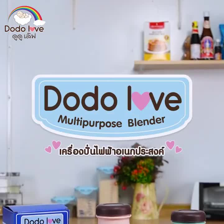 dodolove-เครื่องปั่นอาหารเด็ก-เนื้อสัตว์-พริก-ผัก-ผลไม้-เครื่องบด-เครื่องบดอาหาร