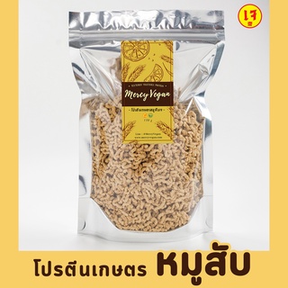 สินค้า โปรตีนเกษตร หมูสับเจ 10 ชนิด วัตถุดิบเจ อาหารเจ รังนกเจ หนังไก่เจ ไก่ป็อปเจ เม็ดบัวเจ โปรตีนเกษตรแผ่นเจ Mercy Vegan