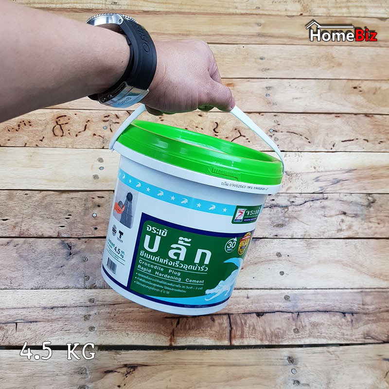 จระเข้ปลั๊ก-ซีเมนต์แห้งเร็วอุดน้ำรั่ว-4-5kg-ปลั๊ก-ซีเมนต์-ซีเมนต์แห้งเร็ว-diy-จระเข้-ปลั๊ก-ซีเมนต์แห้งเร็วอุดน้ำ