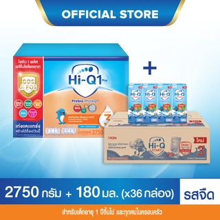 ภาพหน้าปกสินค้า[เซ็ตพิเศษ] Hi-Q 1Plus นมผง พรีไบโอโพรเทก ซินไบโอโพรเทก 2750 กรัม + ยูเอชที พรีไบโอโพรเทก 180มล (36กล่อง) รสจืด ซึ่งคุณอาจชอบราคาและรีวิวของสินค้านี้