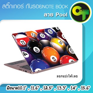 สติ๊กเกอร์ กันรอย ฝาหลัง โน๊ตบุ๊ค Notebook Laptop ลาย Pool #sticker #สติ๊กเกอร์