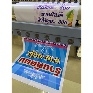 ภาพหน้าปกสินค้าป้ายไวนิล ขนาด 100*100 ซม. ออกแบบฟรี พร้อมพับขอบตอกตาไก่ด้านเดียว ที่เกี่ยวข้อง