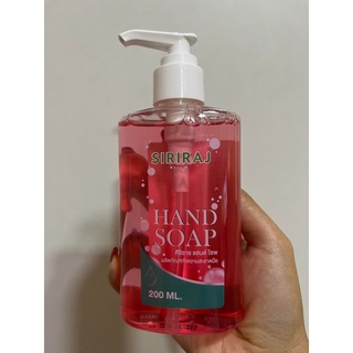 ศิริราช แฮนด์ โซฟ ผลิตภัณฑ์ทำความสะอาดมือ สบู่เหลวศิริราช Siriraj Hand Soap สบู่ล้างมือ สบู่เหลวใช้สำหรับล้างมือ