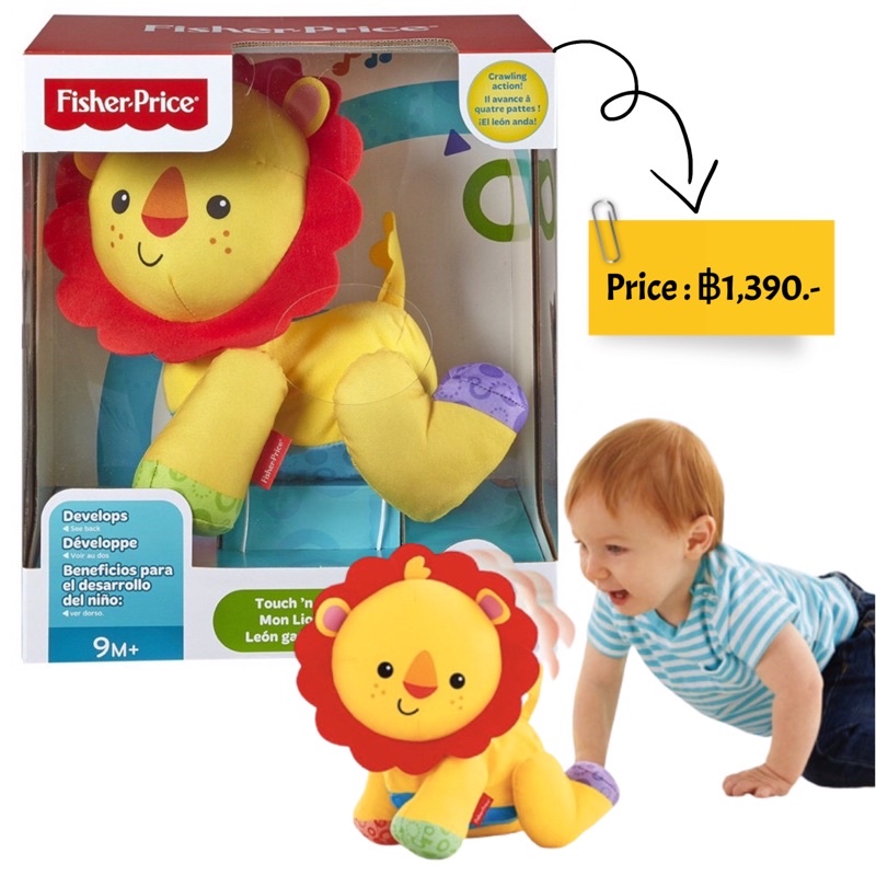 ตุ๊กตาชวนคลาน-fisher-price-touch-n-crawl-lion