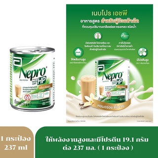 ภาพหน้าปกสินค้า2816 Exp.2/24 Nepro เนปโปร อาหารสูตรสำหรับผู้ป่วยล้างไต กลิ่นวานิล 237ml. ที่เกี่ยวข้อง