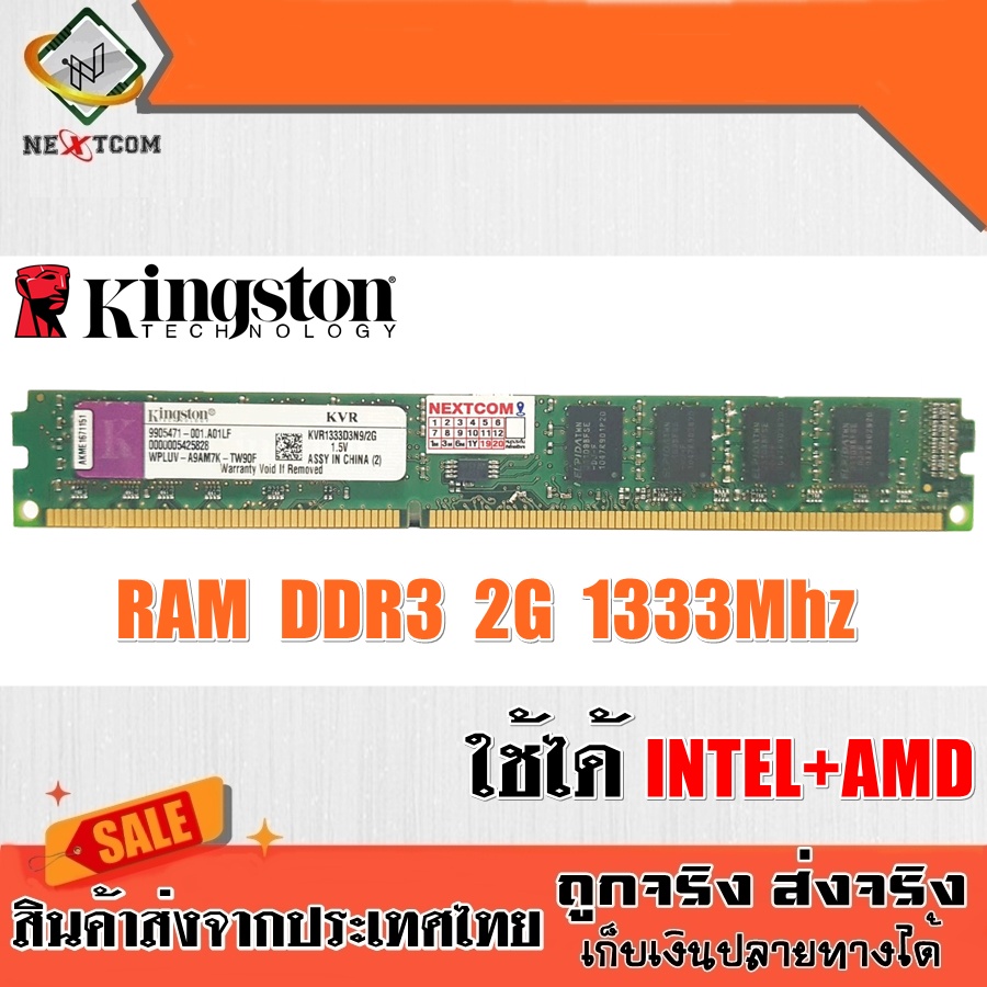 ของแท้-แรม-kingston-2gb-4gb-8gb-ddr3-ddr2-ram-สภาพใหม่-มีประกัน-จัดส่งไว