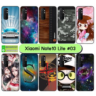 เคส xiaomi note10 lite มีเก็บปลายทาง เคสเสี่ยวหมี่โน๊ต10 ไลท์ พิมพ์ลายการ์ตูน #03 พร้อมส่งในไทย