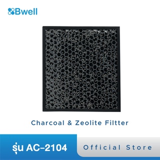 Bwell แผ่นฟอกอากาศ  รุ่น AC-2104 Charcoal+Zeolite (แยกชิ้น)