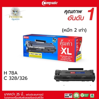 Compute Toner Cartridge Canon 328 ตลับหมึกเลเซอร์ดำ งานพิมพ์ดำเข้ม คมชัด รับประกันคุณภาพ หมึก 2 เท่า