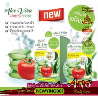 vivi Aloe Vera tomato serum  เซรั่มน้ำตบ อโลเวล่า