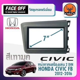 หน้ากากวิทยุติดรถยนต์ 7 นิ้ว สำหรับเปลี่ยนเครื่องเล่นใหม่ HONDA CIVIC FB ฮอนด้า ซีวิค ปี 2012-2016 สีเทามุก