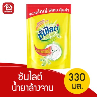 [1 ถุง] ซันไลต์ น้ำยาล้างจาน เลมอนเทอร์โบ 330 มล.